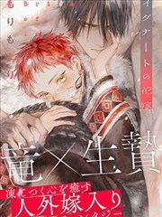 漫改作品《夜行抄》原作对照解说封面